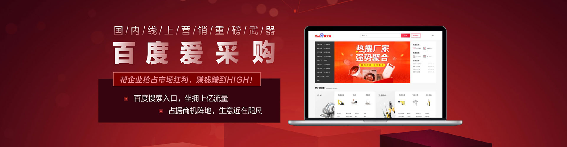 澳门百度优化推广